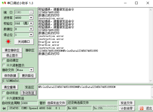 一个可复用的STM32串口通信项目