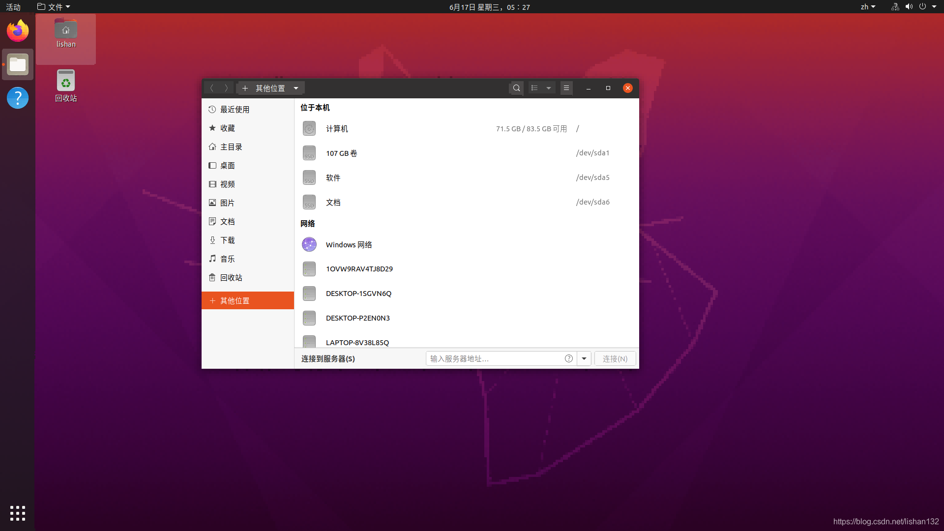 手把手教你安装Windows/Ubuntu双系统