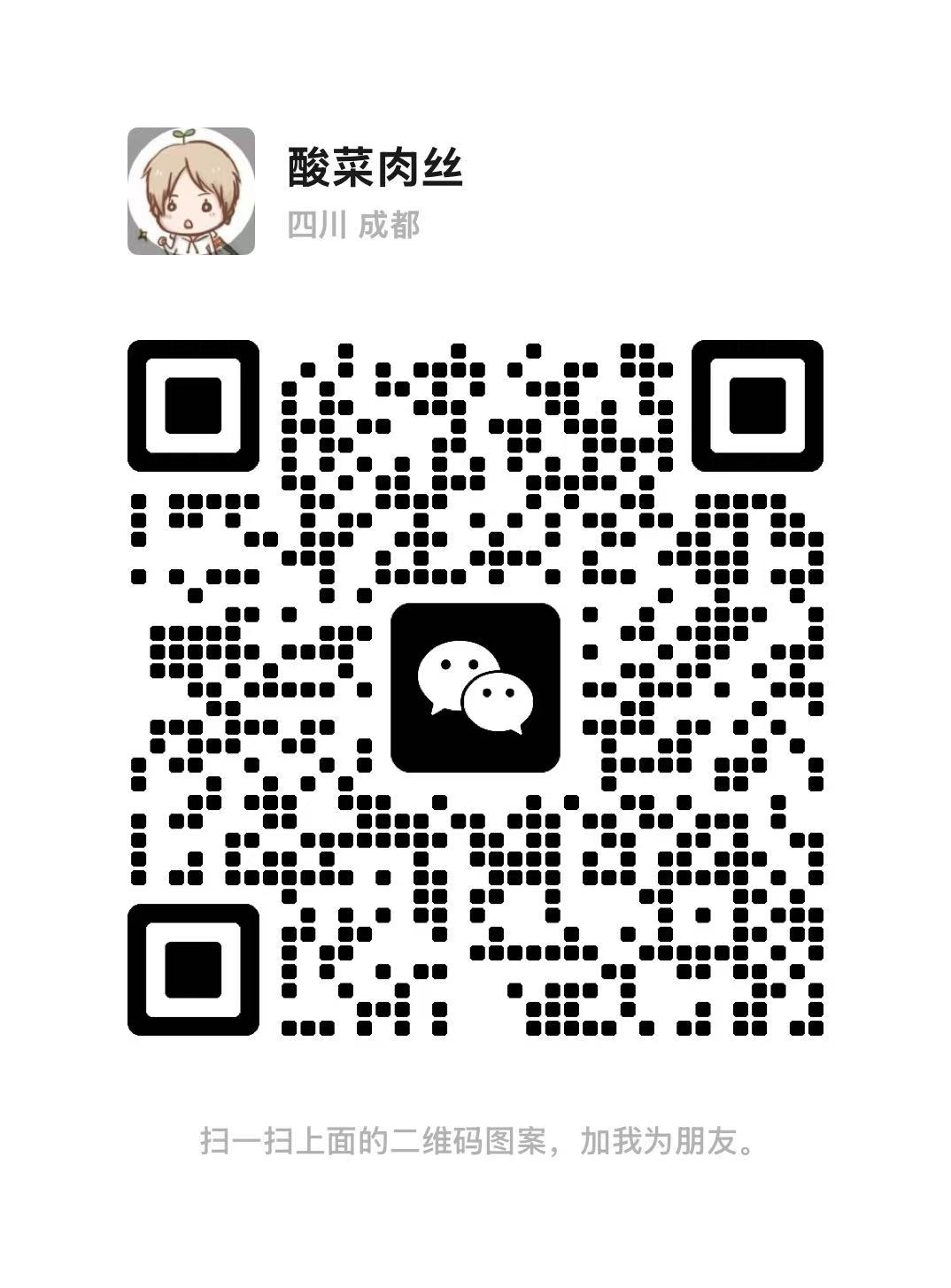 个人微信